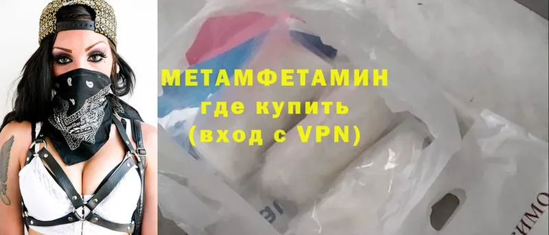 Метамфетамин Methamphetamine  Бавлы 